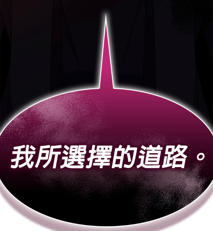 第186话 岔路（6） 第296页