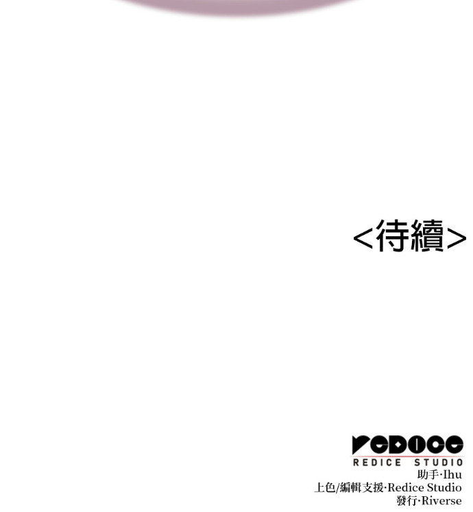 第186话 岔路（6） 第297页