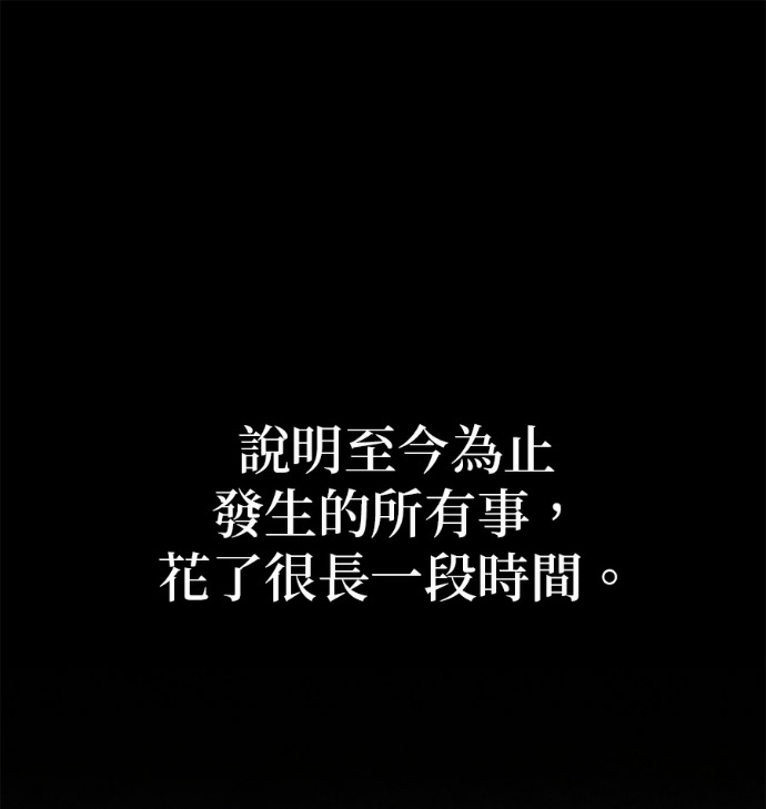 第187话 岔路（7） 第1页