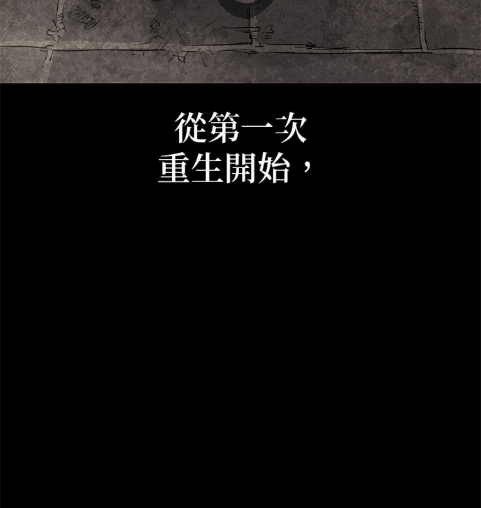 第187话 岔路（7） 第3页