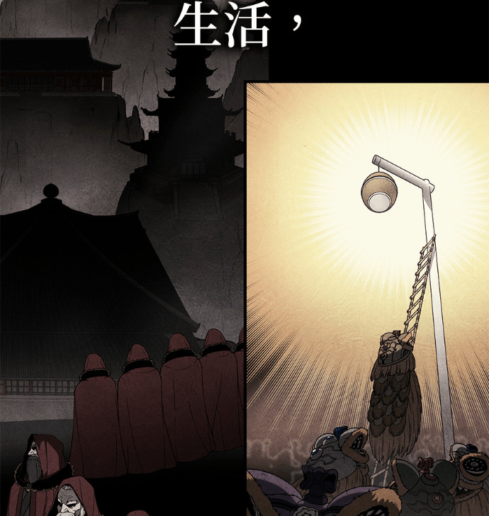 第187话 岔路（7） 第5页