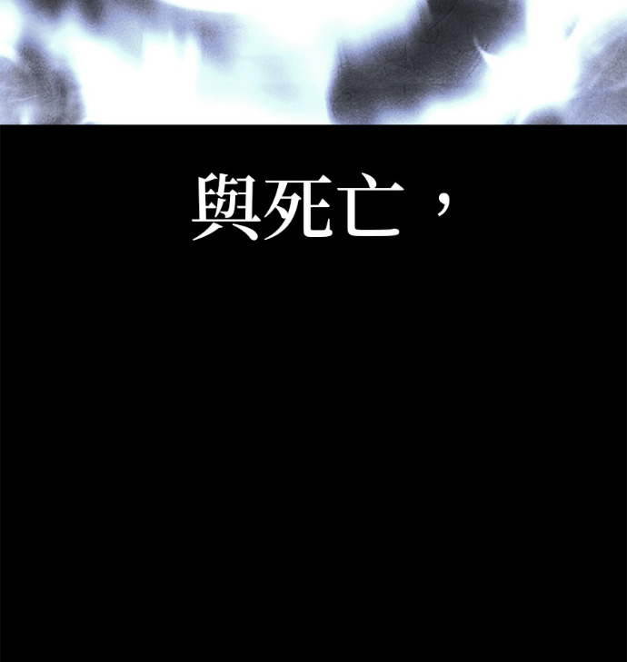 第187话 岔路（7） 第9页