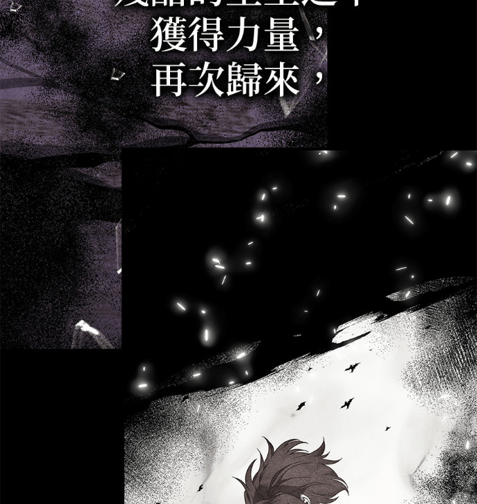 第187话 岔路（7） 第12页