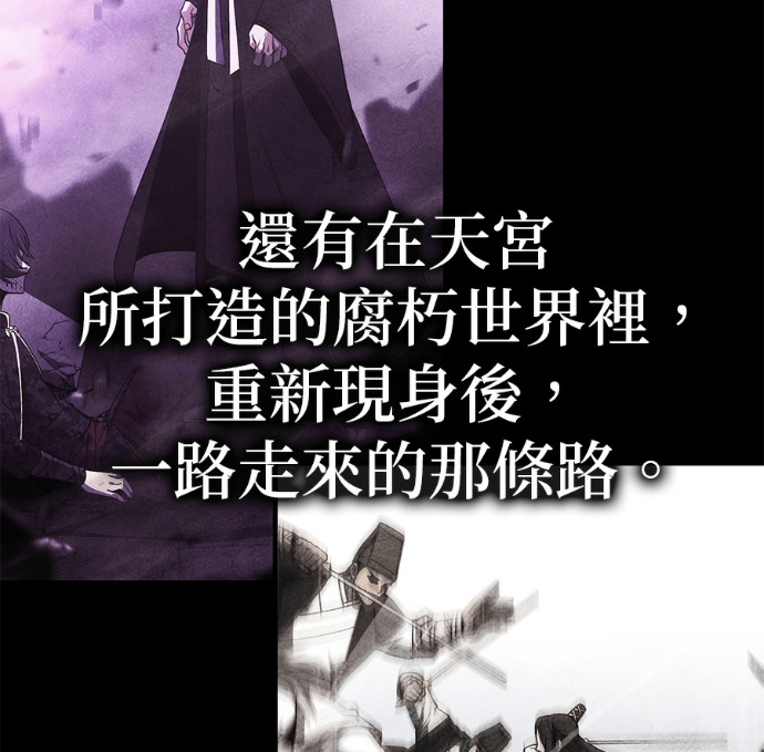 第187话 岔路（7） 第15页