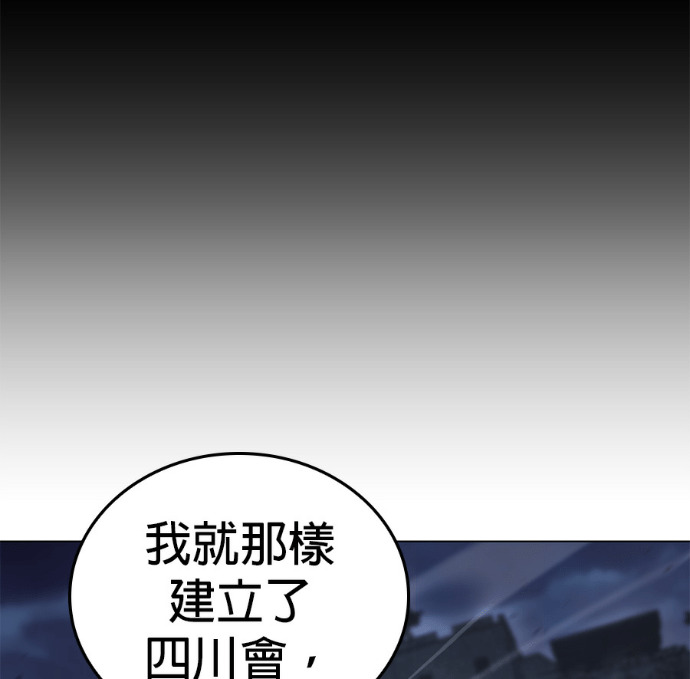 第187话 岔路（7） 第17页
