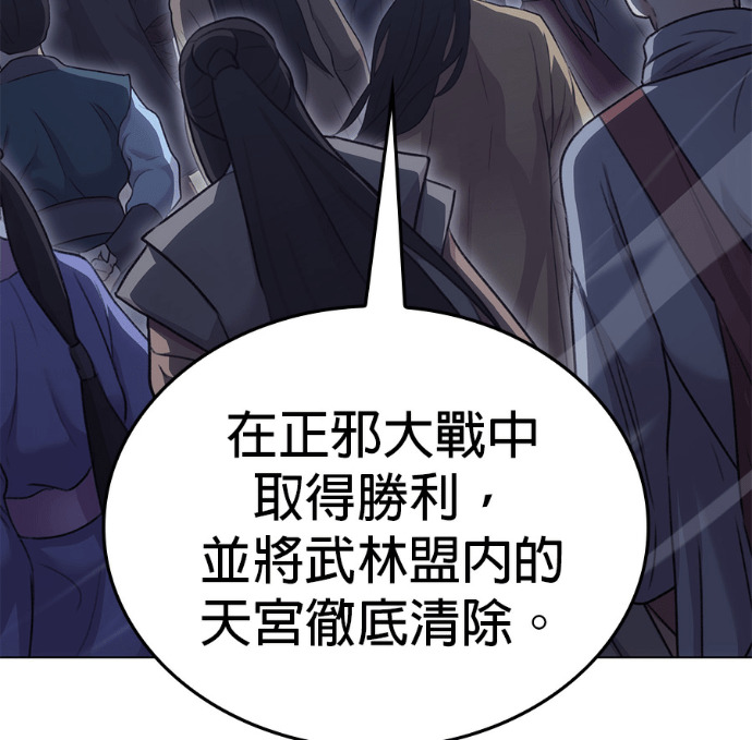 第187话 岔路（7） 第19页