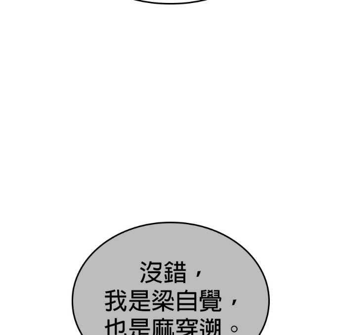 第187话 岔路（7） 第20页