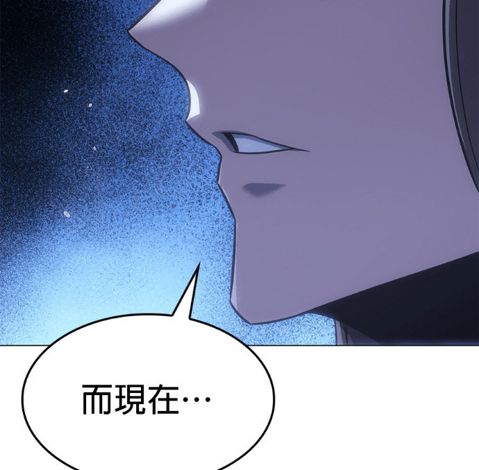 第187话 岔路（7） 第22页