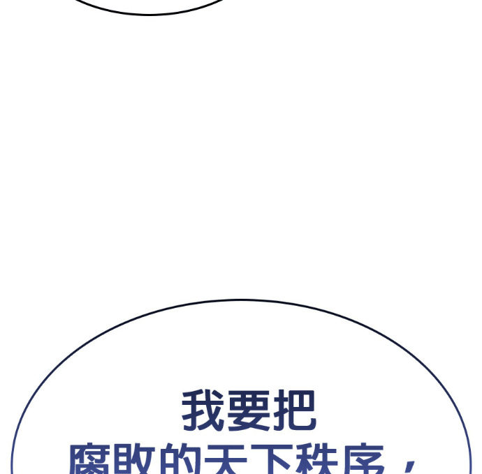 第187话 岔路（7） 第23页