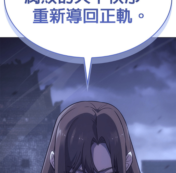 第187话 岔路（7） 第24页