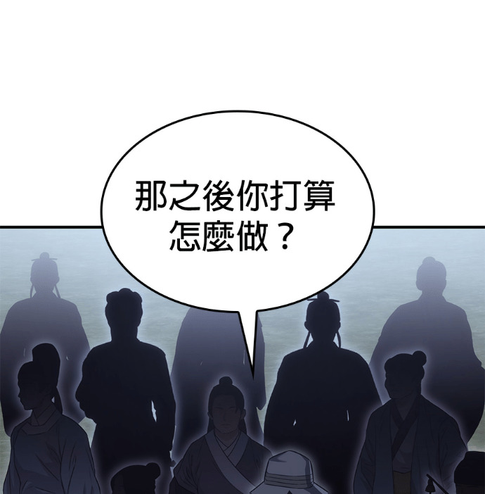 第187话 岔路（7） 第29页