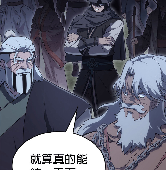 第187话 岔路（7） 第30页