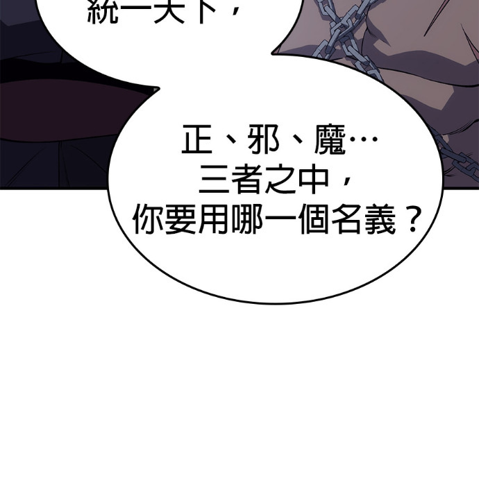 第187话 岔路（7） 第31页