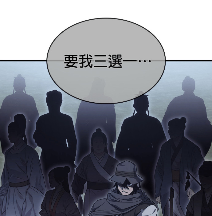 第187话 岔路（7） 第32页