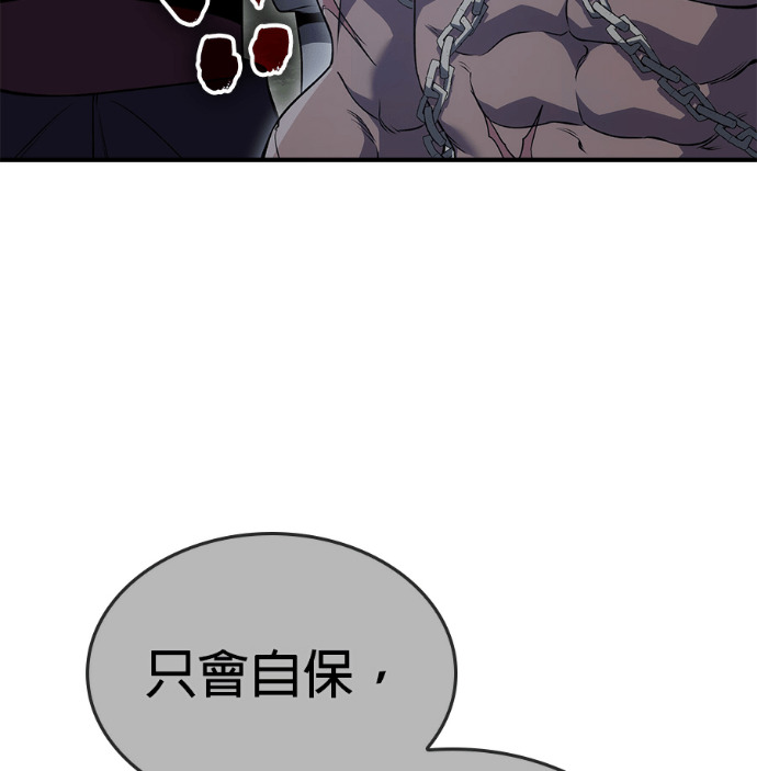 第187话 岔路（7） 第34页