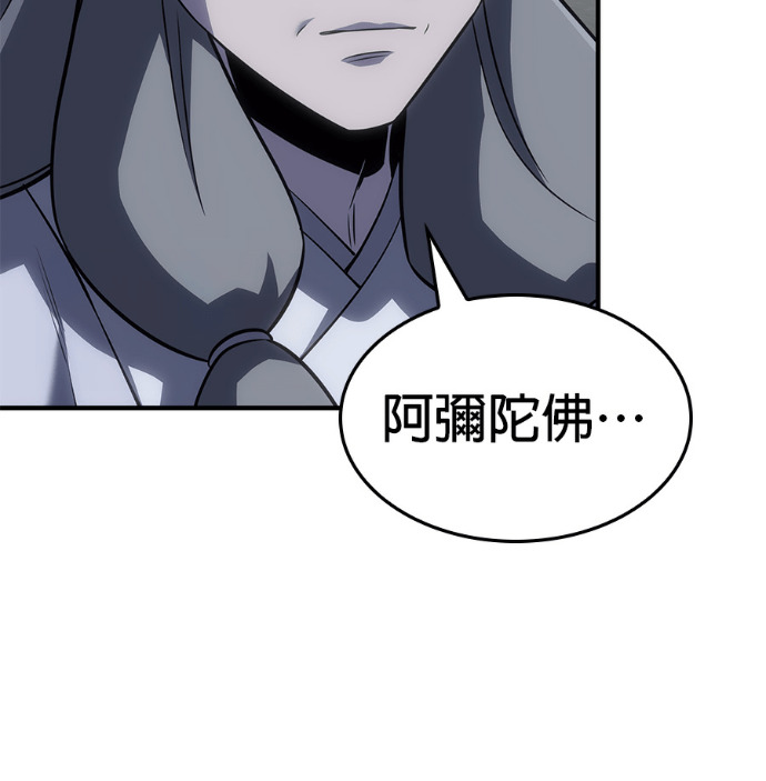第187话 岔路（7） 第36页