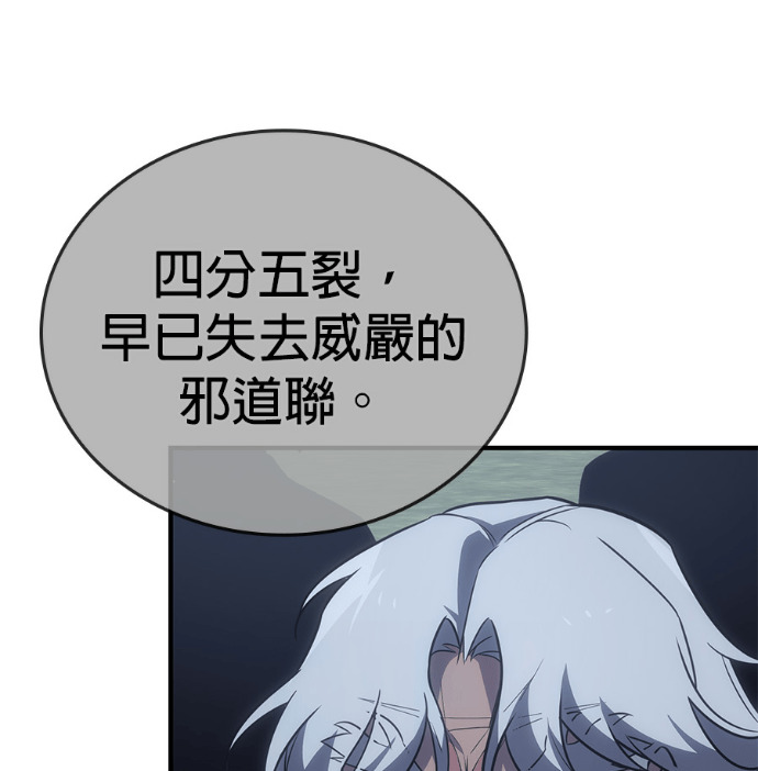 第187话 岔路（7） 第37页