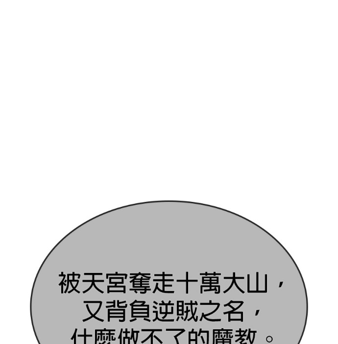 第187话 岔路（7） 第39页