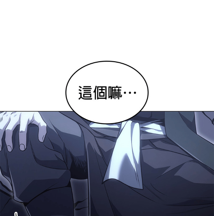 第187话 岔路（7） 第42页