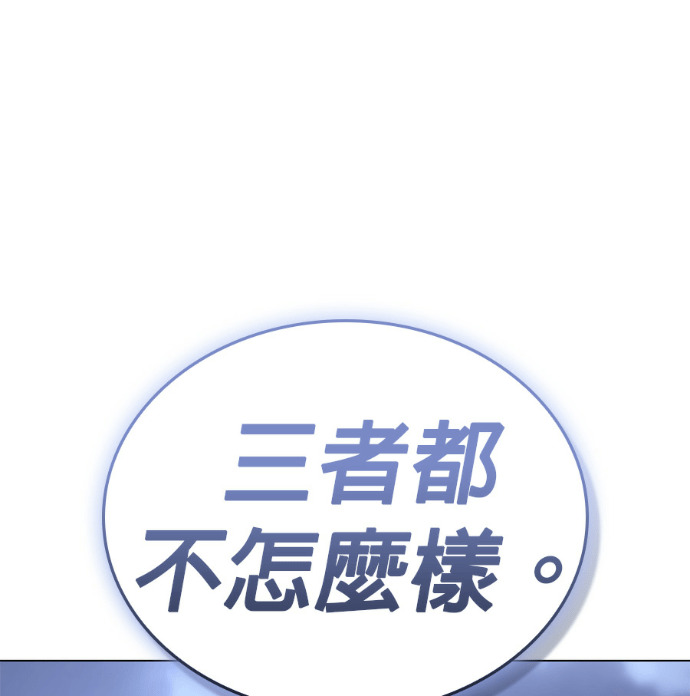 第187话 岔路（7） 第44页