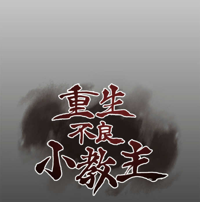 第187话 岔路（7） 第49页