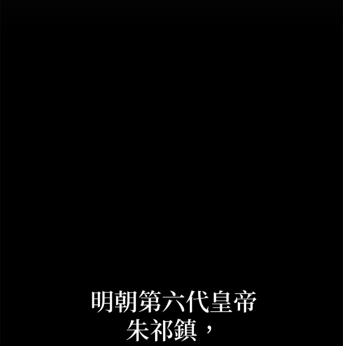 第187话 岔路（7） 第51页