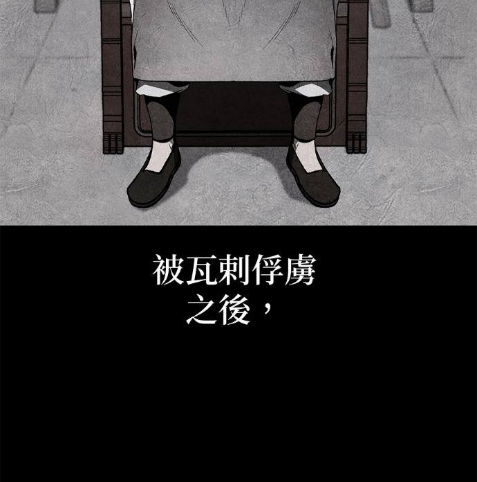 第187话 岔路（7） 第53页