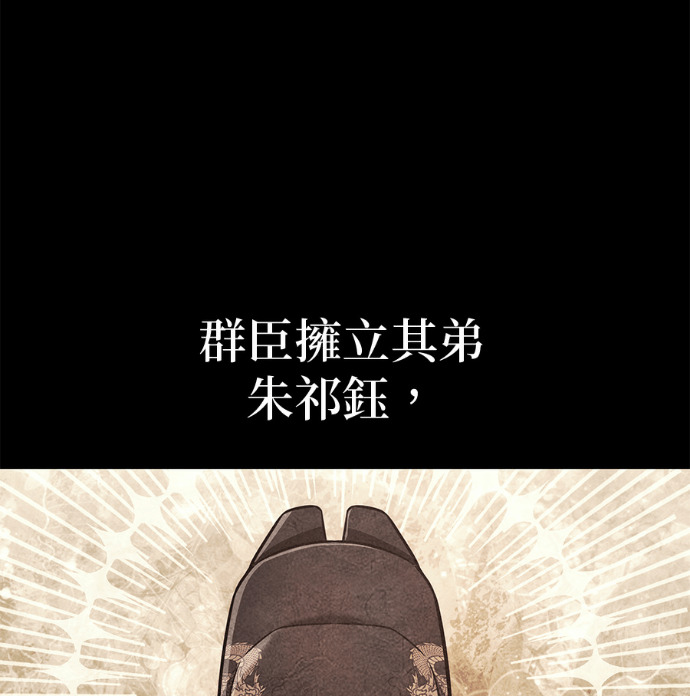 第187话 岔路（7） 第54页