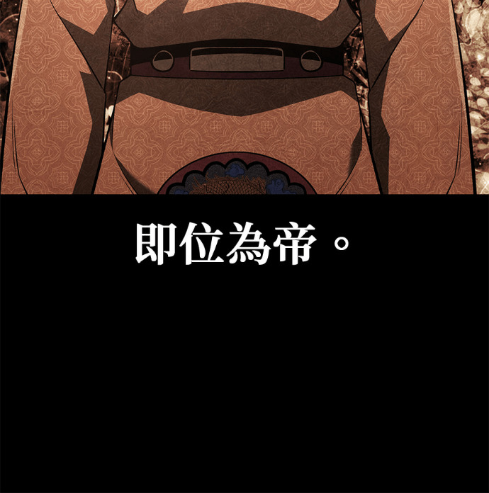 第187话 岔路（7） 第57页