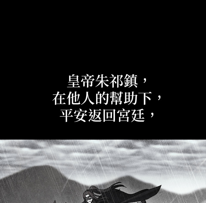 第187话 岔路（7） 第58页