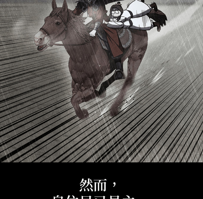 第187话 岔路（7） 第59页