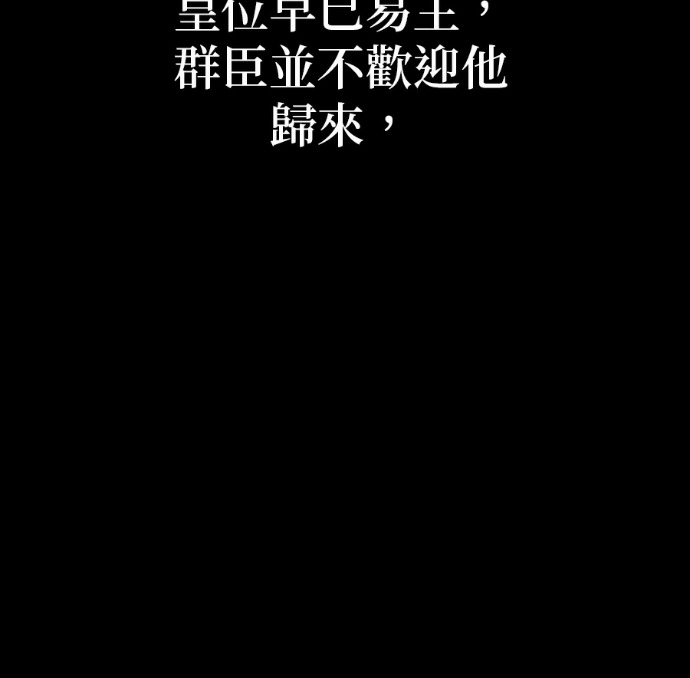 第187话 岔路（7） 第60页