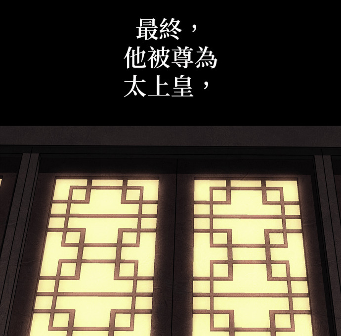 第187话 岔路（7） 第61页