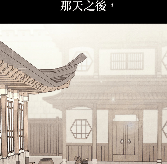 第187话 岔路（7） 第64页
