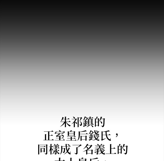 第187话 岔路（7） 第66页