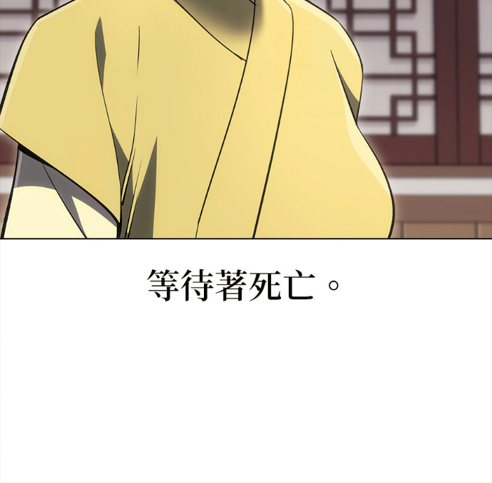 第187话 岔路（7） 第68页