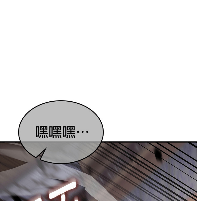 第187话 岔路（7） 第73页