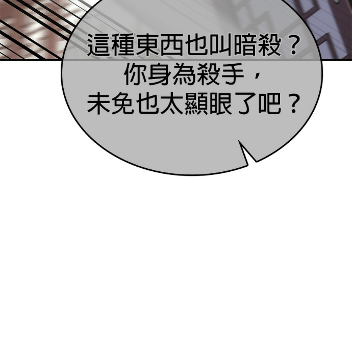 第187话 岔路（7） 第75页