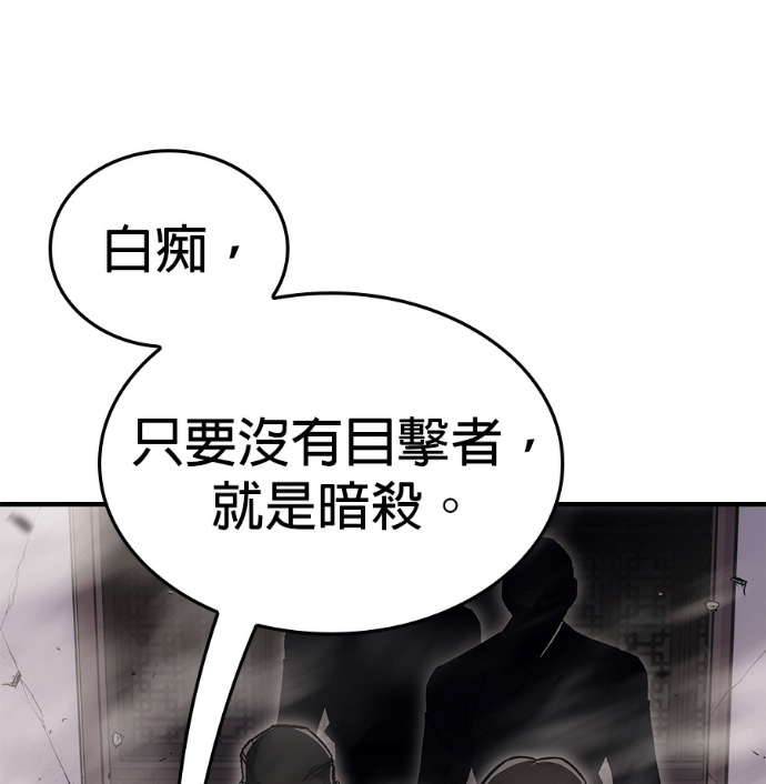 第187话 岔路（7） 第76页