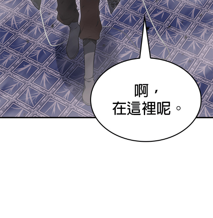 第187话 岔路（7） 第79页