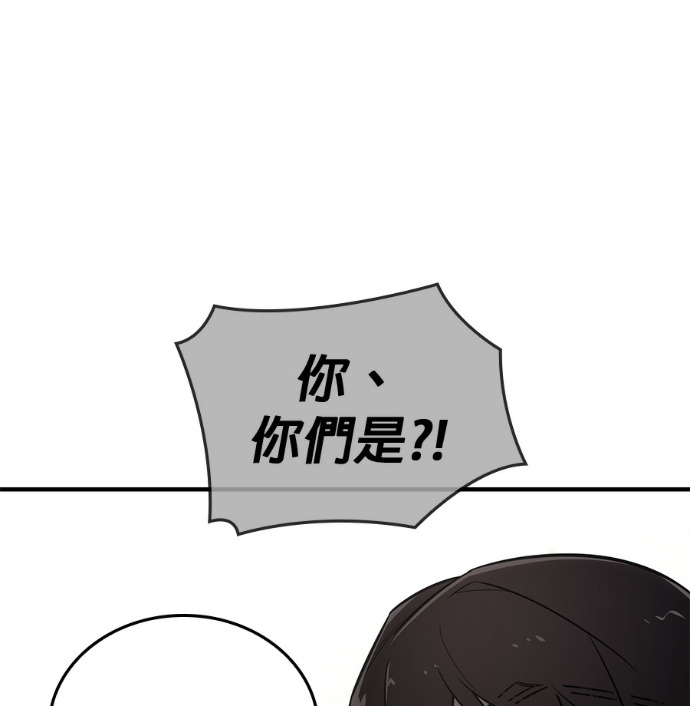 第187话 岔路（7） 第80页