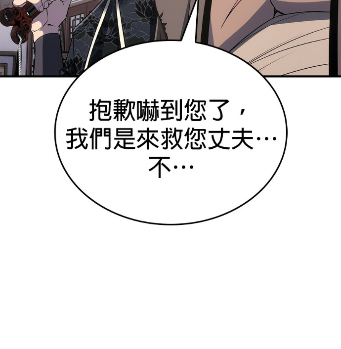 第187话 岔路（7） 第82页