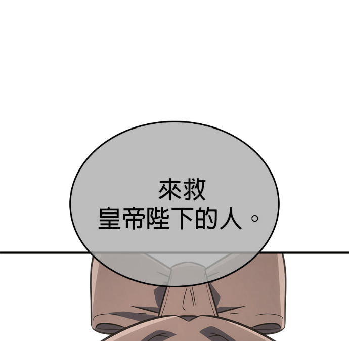 第187话 岔路（7） 第83页