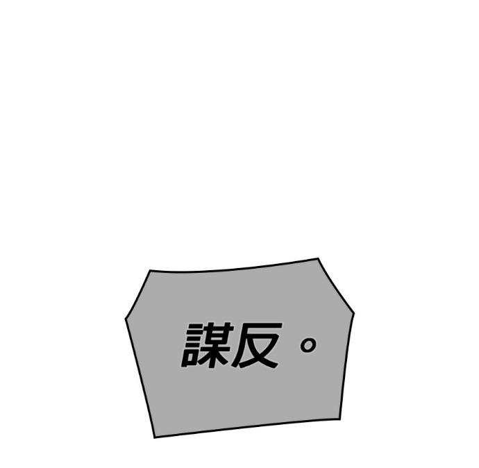 第187话 岔路（7） 第86页