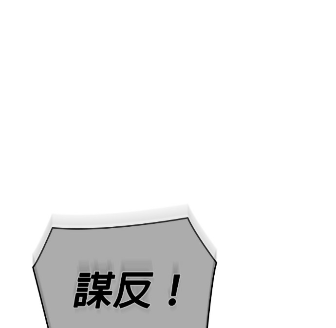 第187话 岔路（7） 第88页