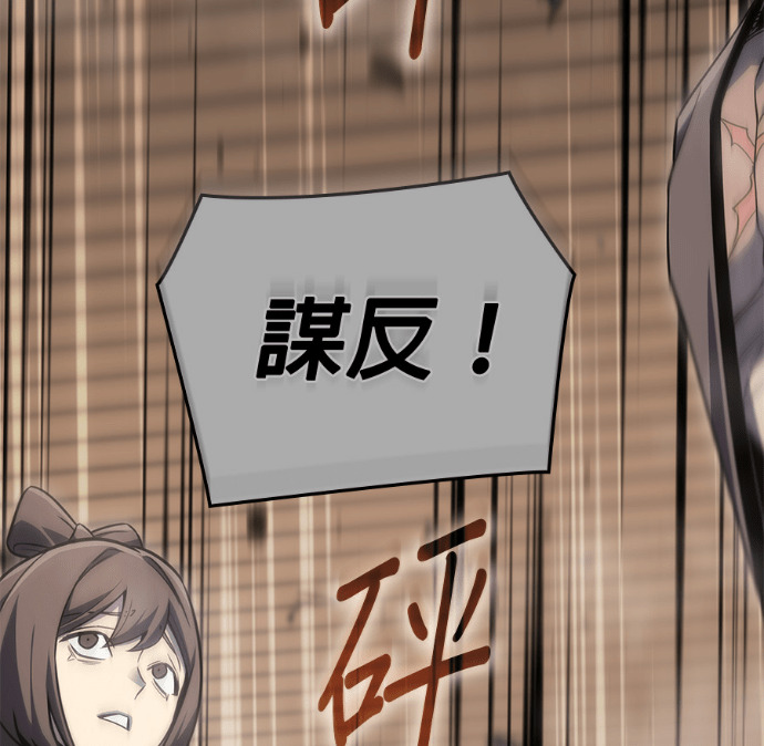 第187话 岔路（7） 第90页