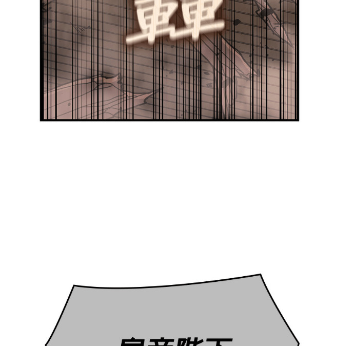 第187话 岔路（7） 第95页