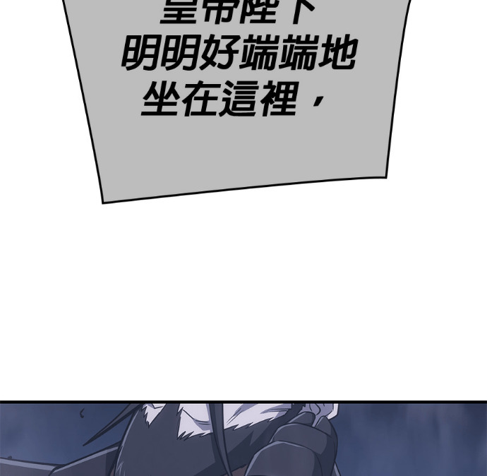 第187话 岔路（7） 第96页