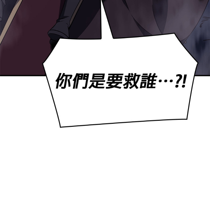 第187话 岔路（7） 第98页