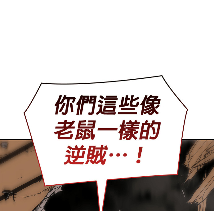 第187话 岔路（7） 第99页